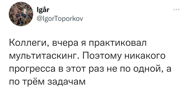 Прогресса не будет