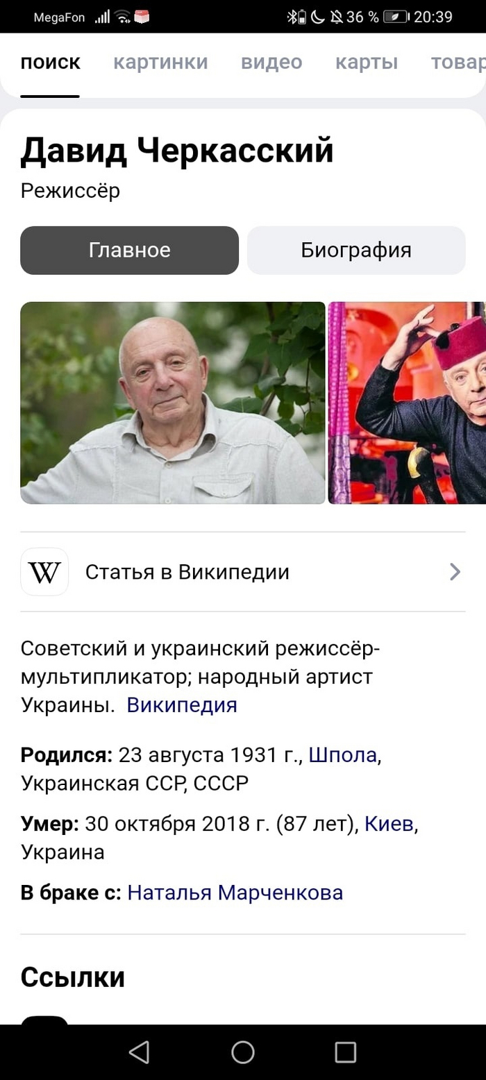 Давид Черкасский: истории из жизни, советы, новости, юмор и картинки — Все  посты | Пикабу