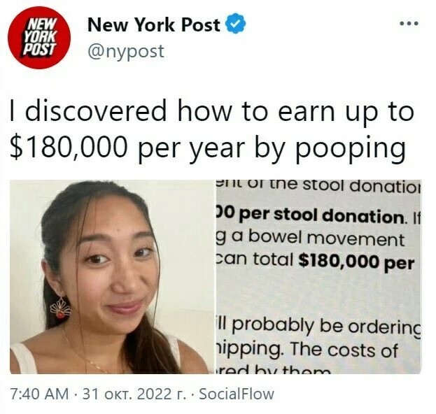 Как стать донором говна