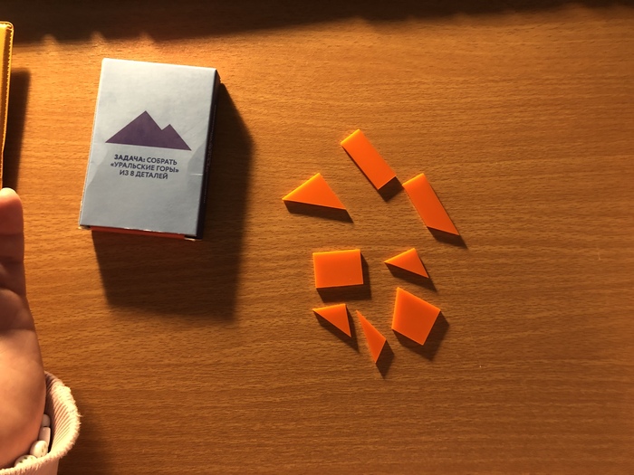 Помогите собрать головоломку… очень срочно нужно Головоломка, Срочно, Уральские горы