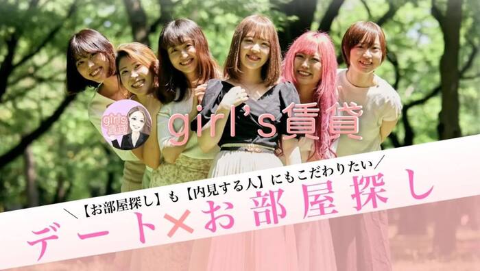 Арендовать девушку, чтобы арендовать двушку (в Токио)