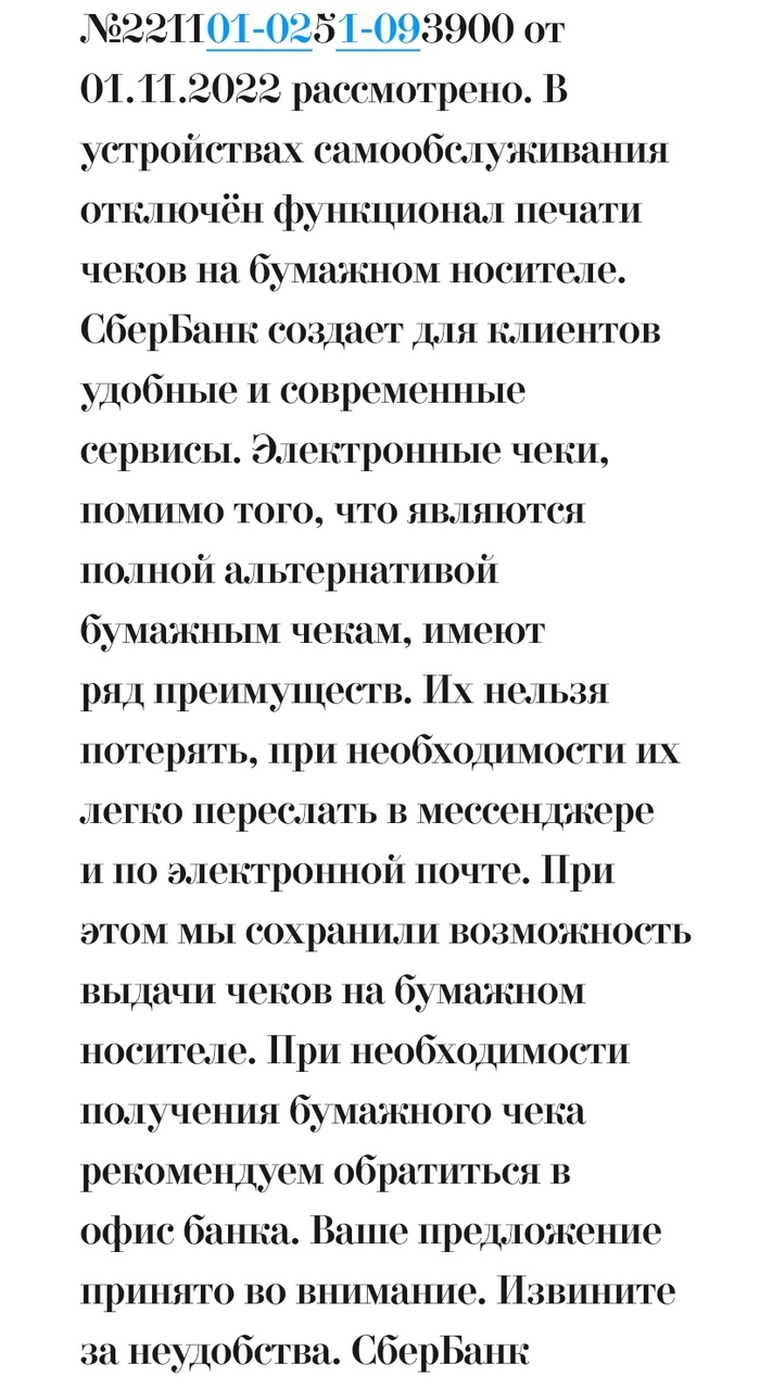 Сбербанк, когда же ты утонешь?