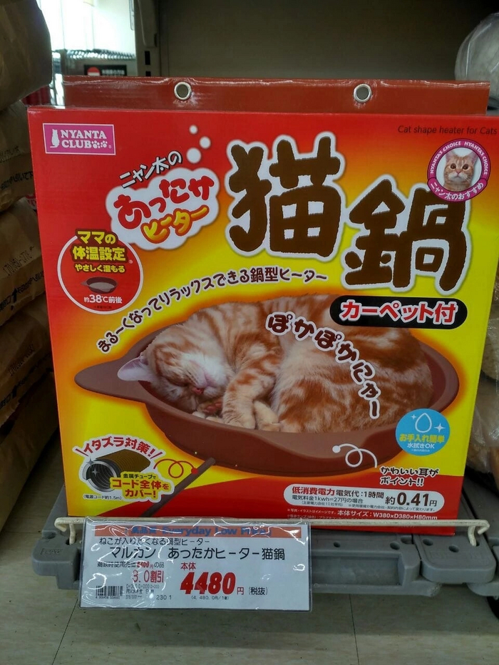 Грелка для хвостатого