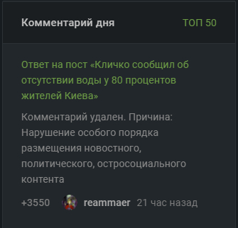 Комментарий дня | Пикабу