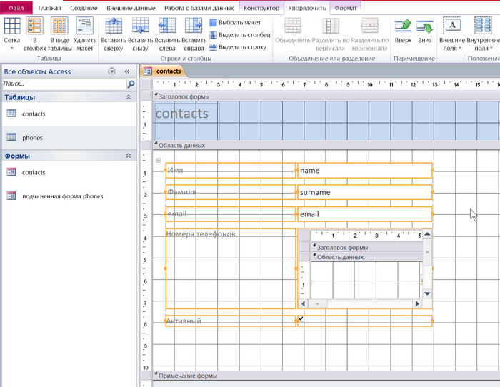 Приводим данные в порядок с помощью Microsoft Access (часть3) Microsoft office, Microsoft Access, Windows, База данных, Компьютер, Длиннопост