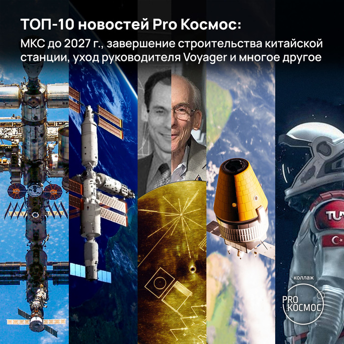 -11  Pro :   2027 .,    ,   Voyager   