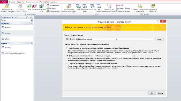 Приводим данные в порядок с помощью Microsoft Access (часть3) Microsoft office, Microsoft Access, Windows, База данных, Компьютер, Длиннопост