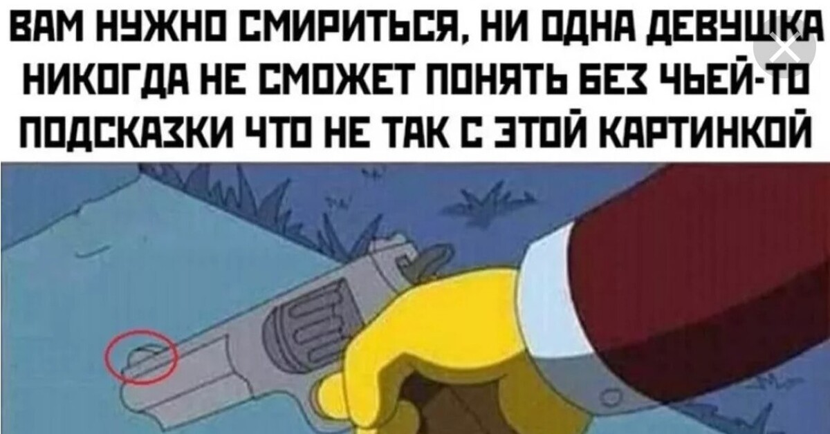 Что не так с этой картинкой 10 уровень