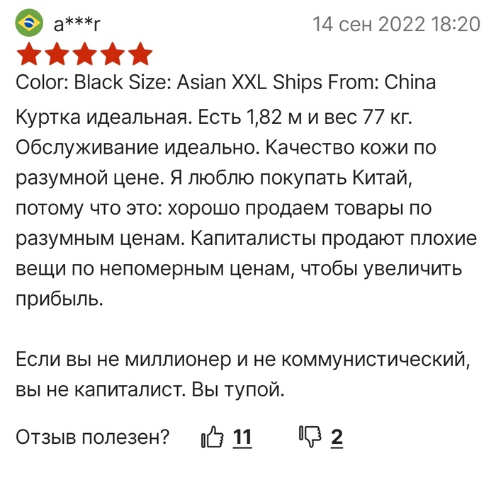  -  AliExpress, 