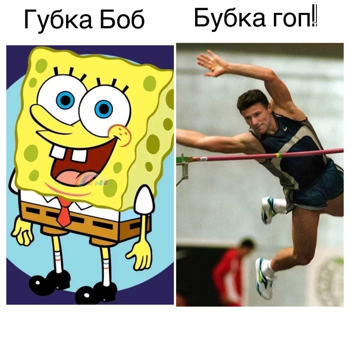 Картинки бубка боба