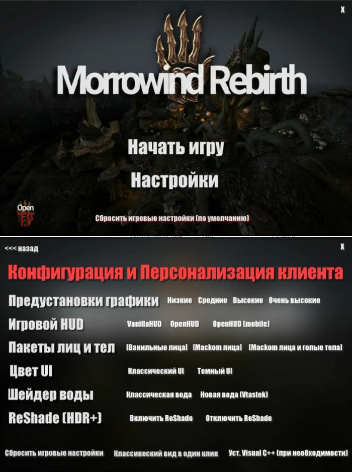 Скачать TES 3: Morrowind 