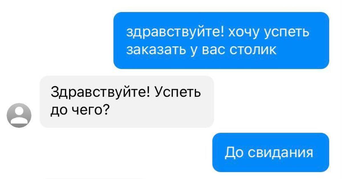 11 сообщений. Прикольные фразы и выражения. Приколы в сети. Переписки. Картинки для диалогов смешные