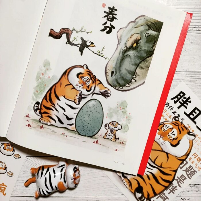 Артбук bu2ma и его тигр-жиртрест Кросспостинг, Pikabu Publish Bot, Bu2ma, Артбук, Тигр, Китай, AliExpress, Длиннопост