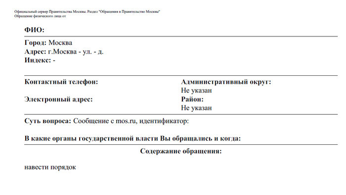 Жалобы нашей поликлиники #7 | Пикабу