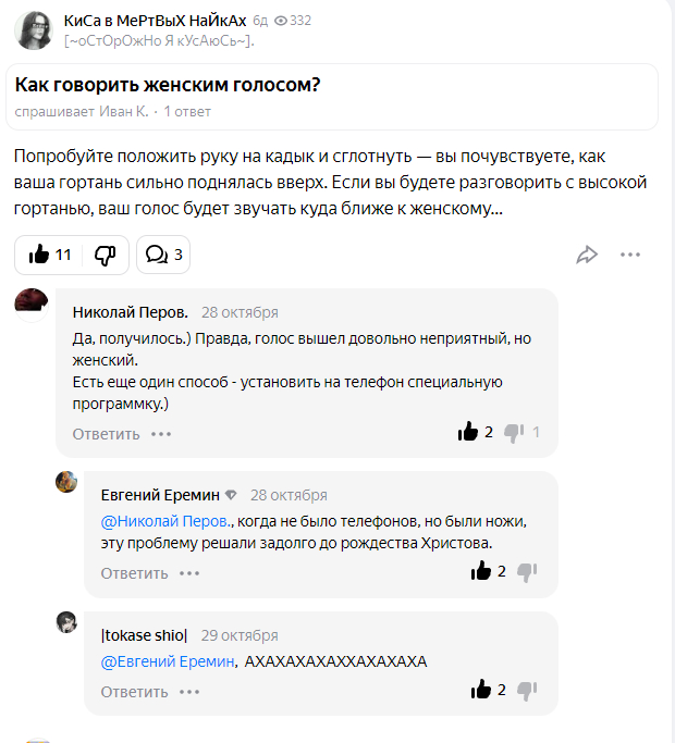 Даже на кью есть мудрецы