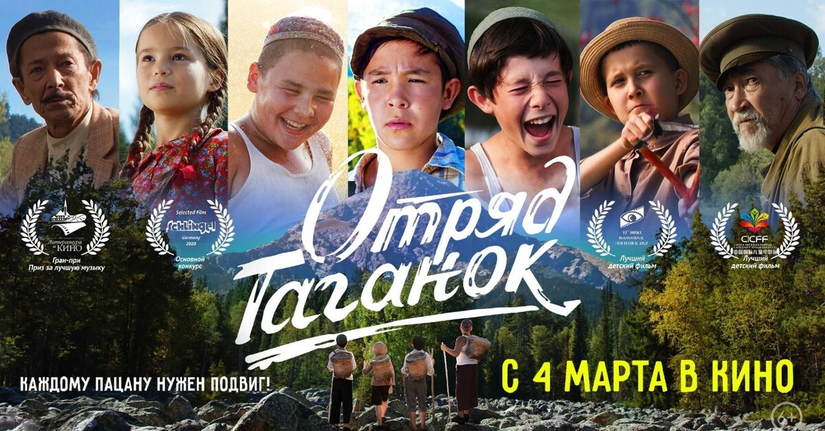 Отряд таганок постер. Отряд таганок. Отряд таганок (2021). Таганок герои. Отряд таганок афиша.