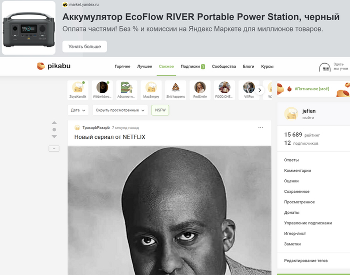 Совпадение? Не думаю!