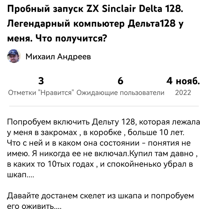 Анонс стрима