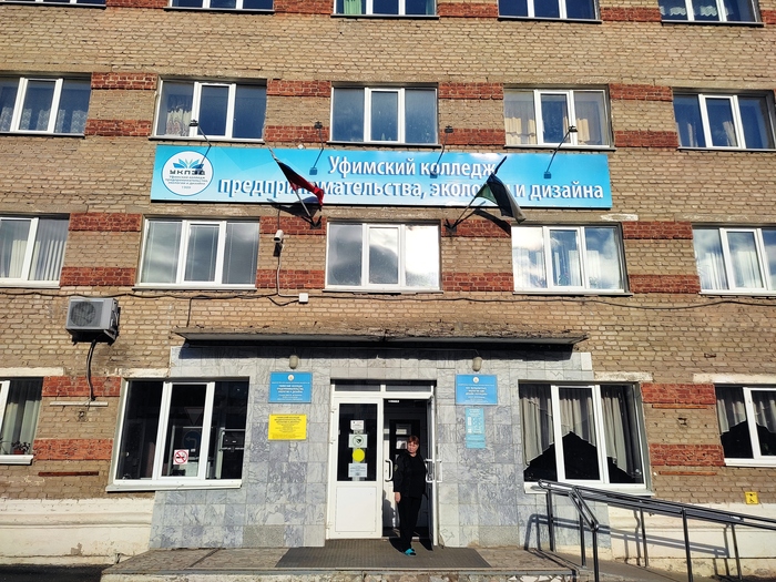 Уфимский рассадник дизайна