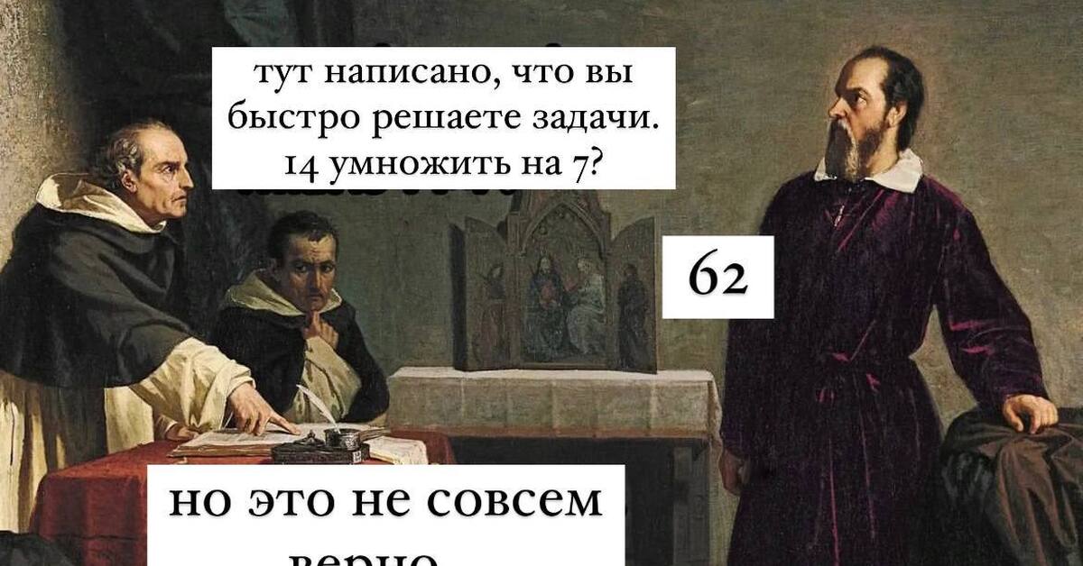 Р верно. Страдающее средневековье инквизиция. Позитивное право. Смешные высказывание на каждый. Мемы с надписями про школу 5 класс.