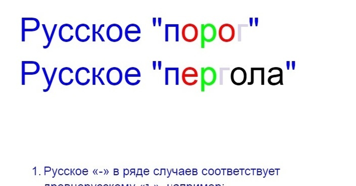 Пергола Происхождение | Пикабу