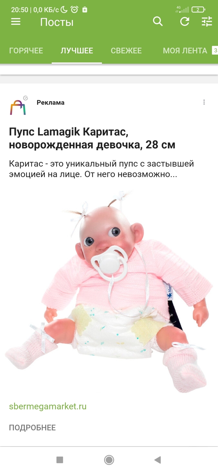 Такая реклама...