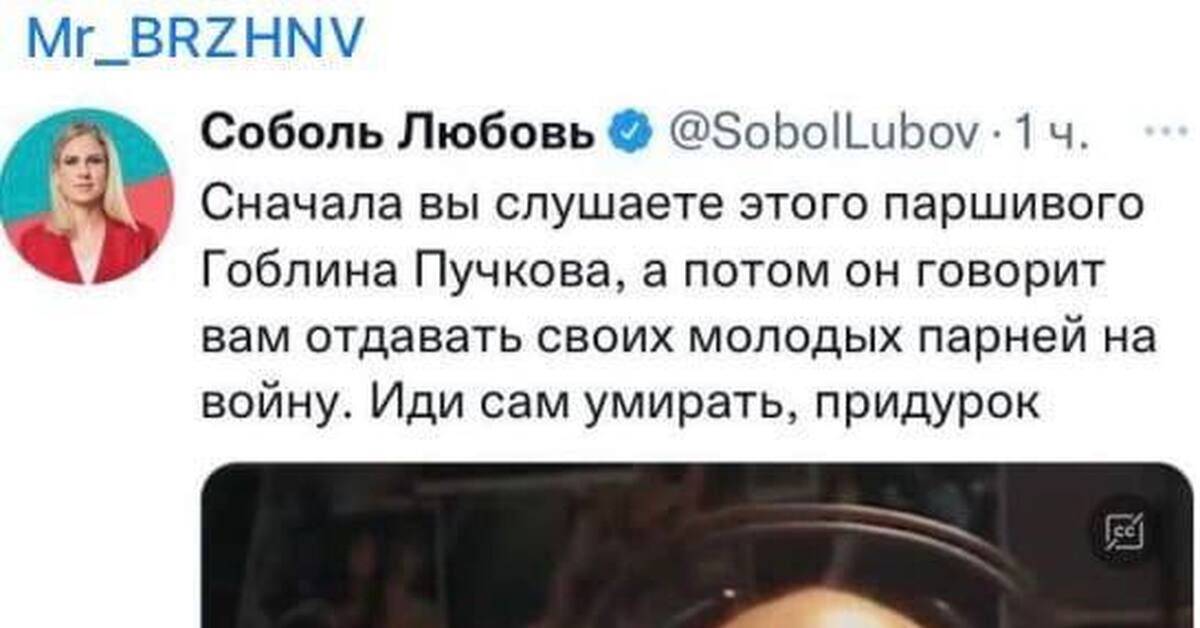 Любовь соболь сошла с ума. Любовь Соболь.