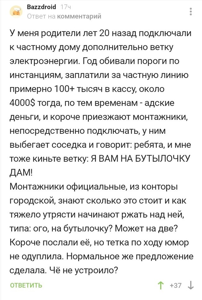 Предложение, от которого невозможно отказаться