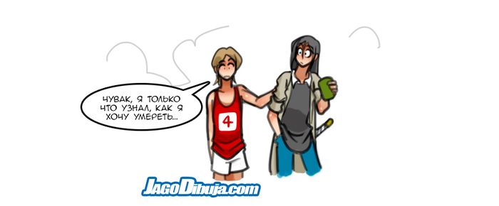 Хорошая попытка, Дэнни Jago, Комиксы, Lwhag, Перевод, Перевел сам, Длиннопост