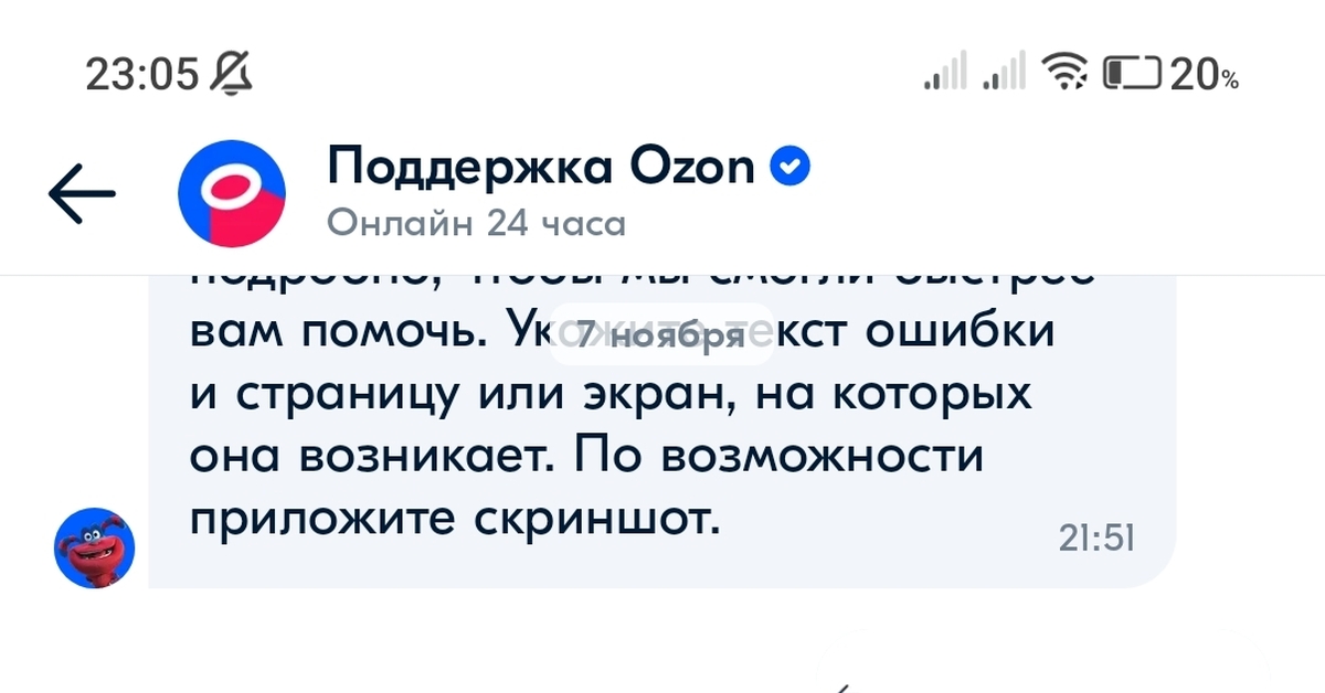 Озон пробивает дно | Пикабу