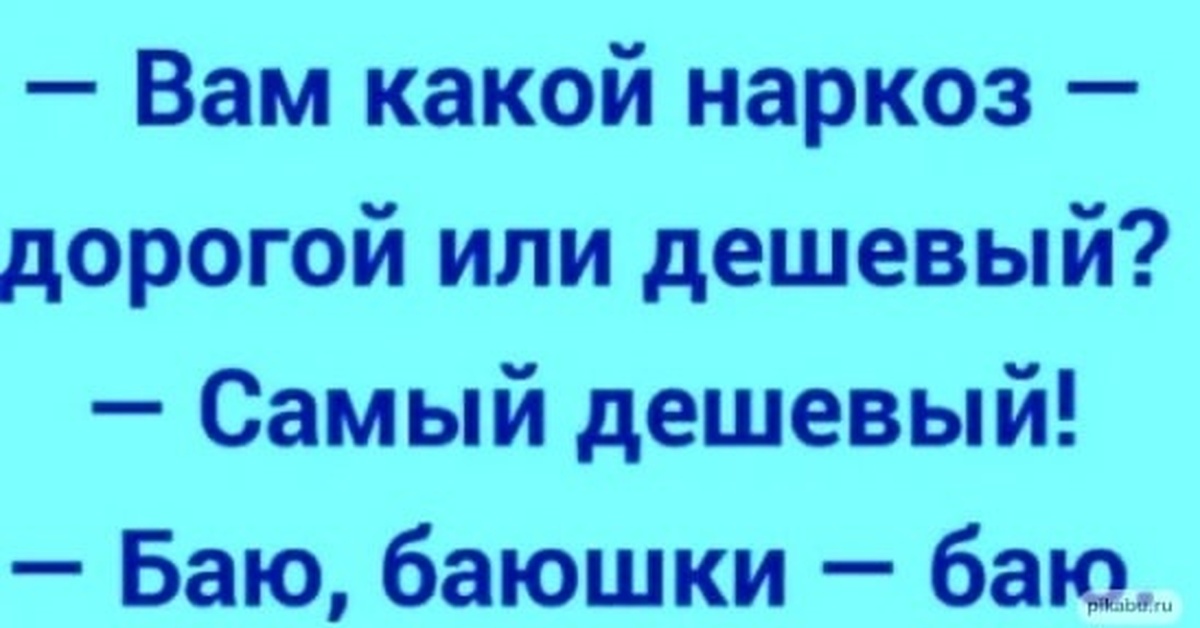 10 лет как под наркозом я работал