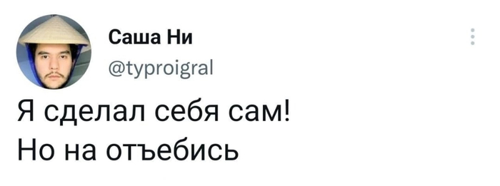 Зато честно