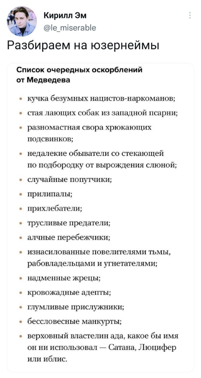   ?   , X (Twitter),  , 