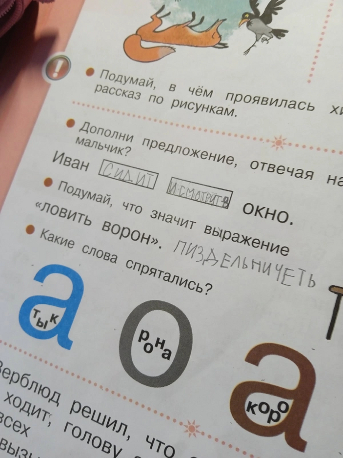 �����, ����� �����...