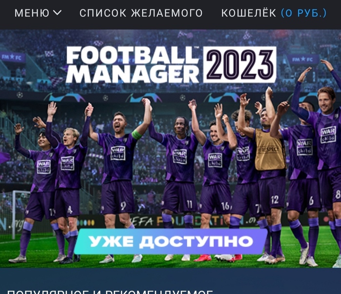  ,   Steam, , , Football Manager