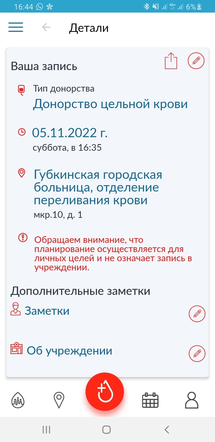   ? , 