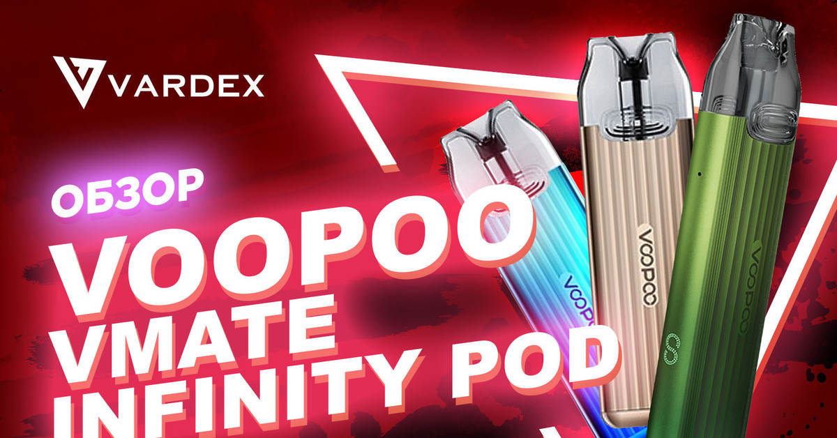 Vmate infinity. VOOPOO VMATE Infinity pod. VOOPOO VMATE Infiniti. Электронная сигарета VMATE Infinity Edition pod by VOOPOO. VOOPOO VMATE E цвета.