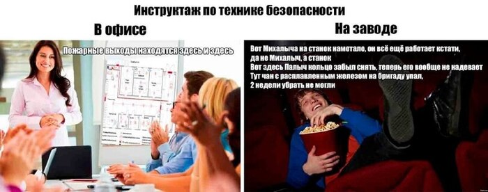 Я как-то слышал, что на одной из строек, пока бригада строителей жрала самогон...