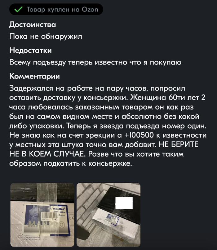 Не фартануло