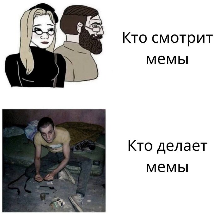 Кто делает мемы? | Пикабу