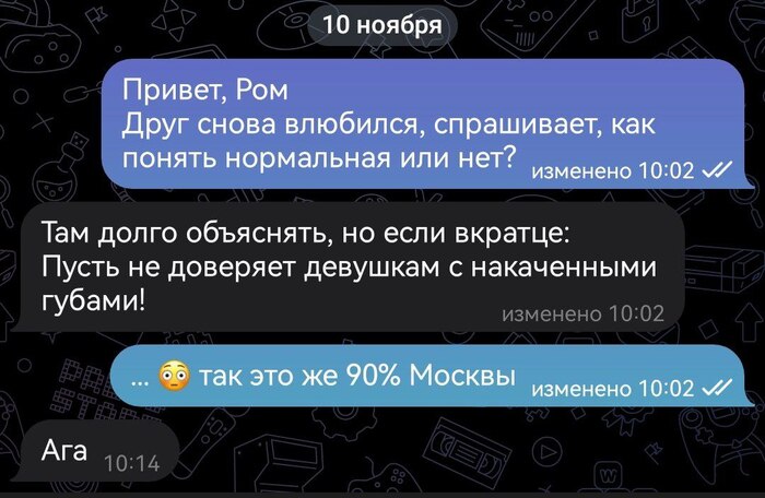 Рома фигни не скажет