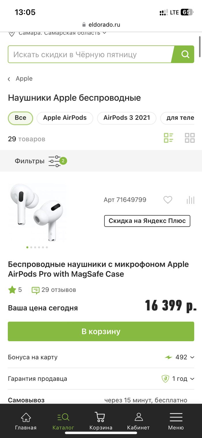    .  ? -, , , , AirPods, 