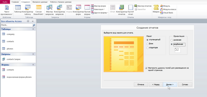 Приводим данные в порядок с помощью Microsoft Access (часть5) Microsoft office, Microsoft Access, База данных, Windows, Длиннопост