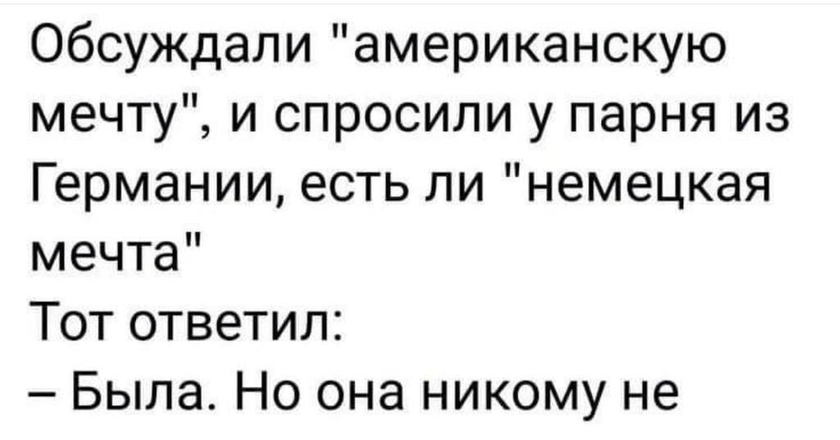 мем про аргентину