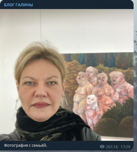 Блог галины кто это