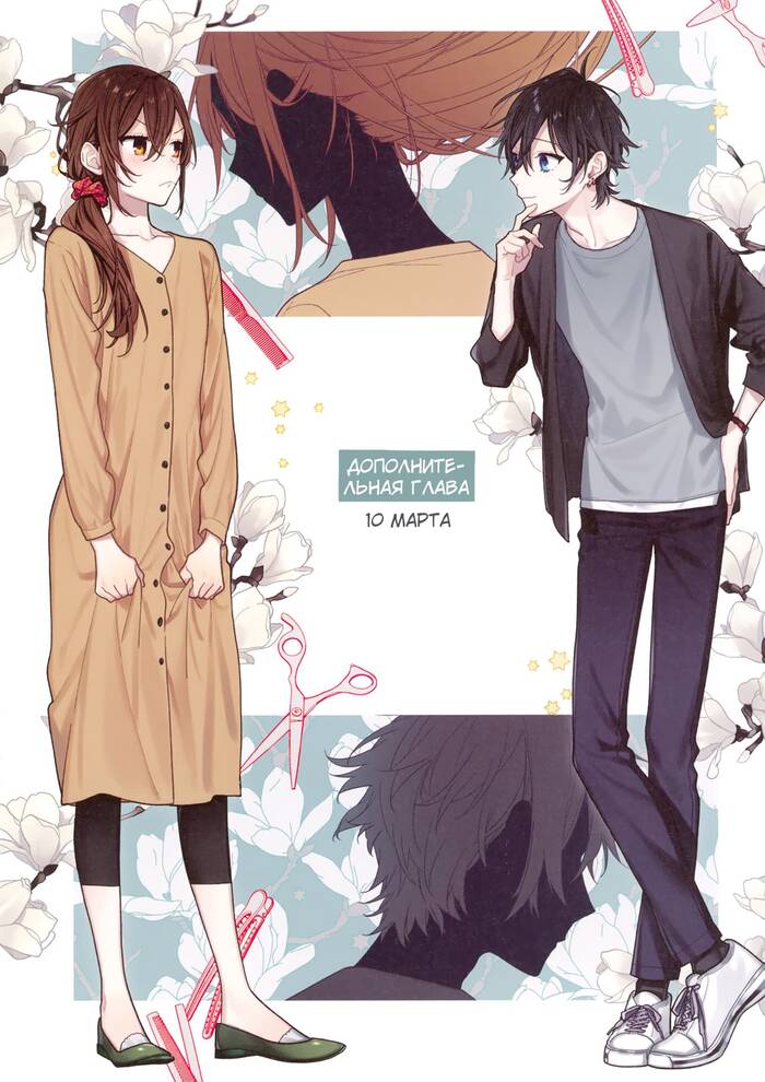  , , Anime Art, , Horimiya, , , , Hori Kyoko, Miyamura Izumi, Iura Shu, Yoshikawa Yuki, Ishikawa Toru