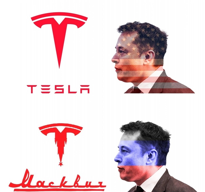 ТеслаСквич