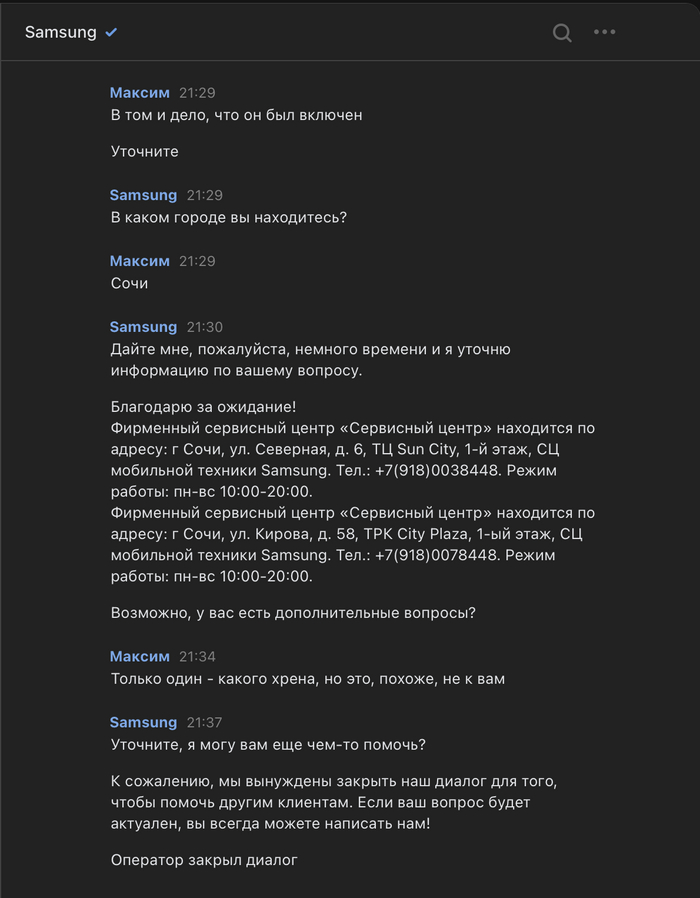Как Samsung стал заниматься вымогательством Samsung, Galaxy Fold, Блокировка, Защита прав потребителей, Вымогательство, Ремонт техники, Длиннопост