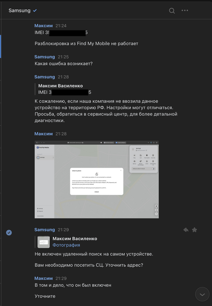 Как Samsung стал заниматься вымогательством Samsung, Galaxy Fold, Блокировка, Защита прав потребителей, Вымогательство, Ремонт техники, Длиннопост