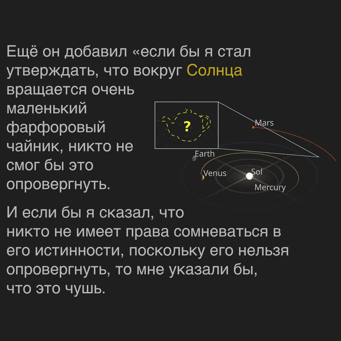 Чайник Рассела | Пикабу